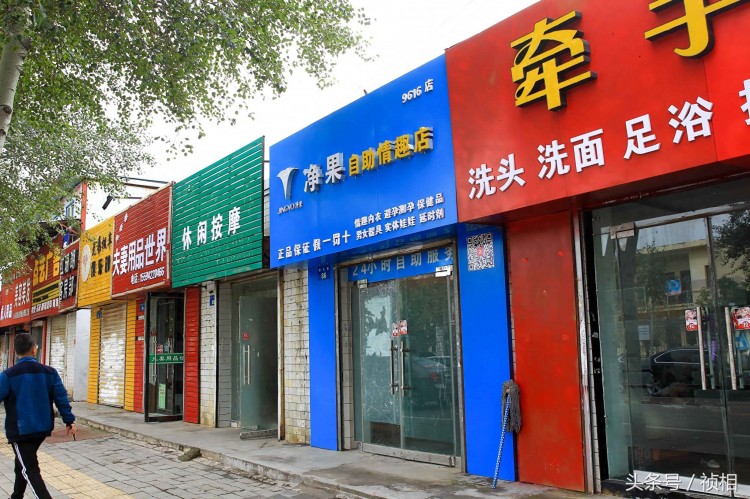 陕西榆林一所学校旁边 街道上有几家夫妻用品店按摩店，100米